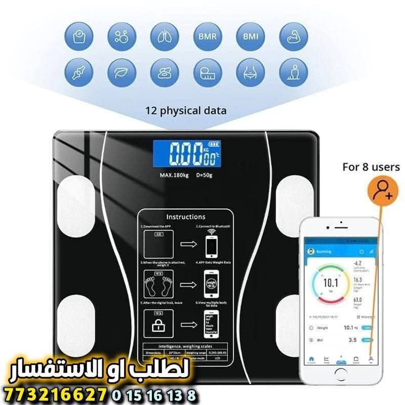 احدث ميزان ذكي بتطبيق بالجوال لجميع قياسات الجسم والكتله والدهون