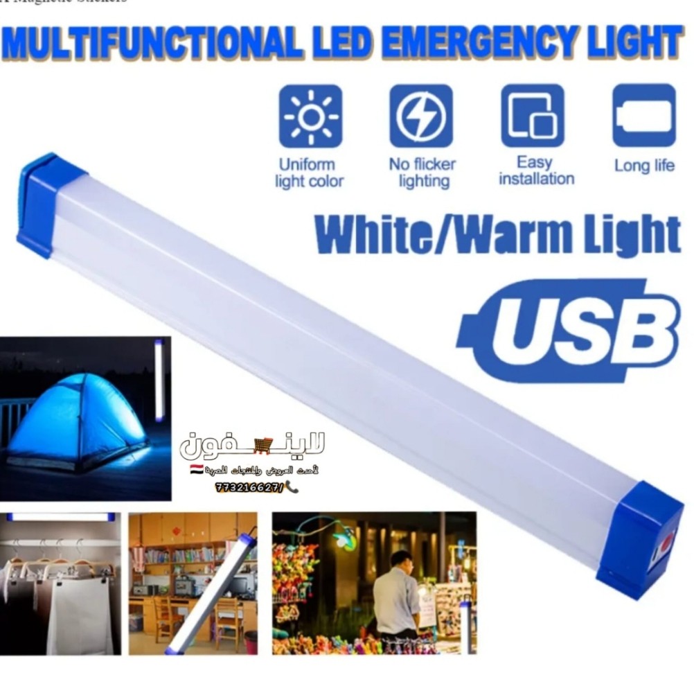 لمبات شحن تعمل ل 6 الى 8 ساعات على الضمان + بمغناطيس ومعلاق لتعليقها بشاحن جلاكسي