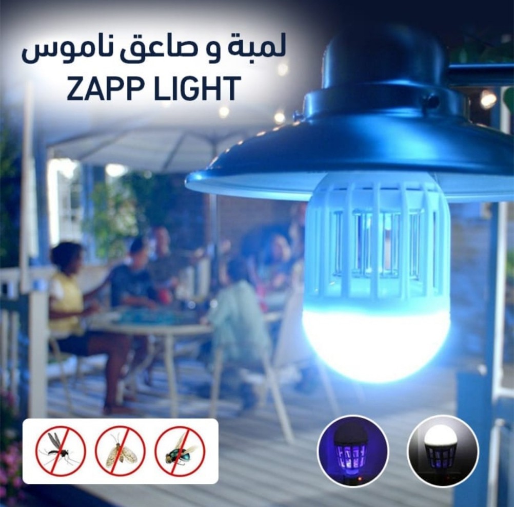 لمبة الصاعق 1x2 السحريه للنامس والذبان لمبه وصاعق اقتصادية ٩ وات / تستطيع التحكم بها